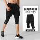 Fake Two-Piece Basketball Shorts Men's Sports Shorts Set Ice Silk Quick-Drying Summer Fitness High-Elastic Training Tight-Fitting Three-Quarter Pants