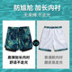Men's swimsuit, loose, anti-embarrassment, double-layer swimming shorts, two-piece set, swimming quick-drying vest, beach shorts for hot spring bathing