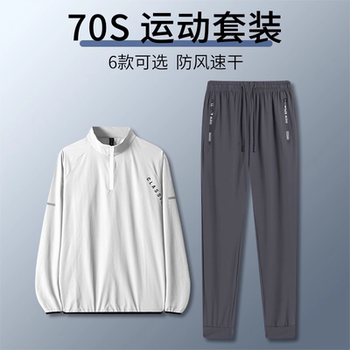 Sports Suit for Men in Autumn and Winter, Quick-Drying Running Clothes for Morning Running, Badminton Training Clothes, Track and Field Gym Long-Sleeved Tops