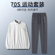 Sports Suit for Men in Autumn and Winter, Quick-Drying Running Clothes for Morning Running, Badminton Training Clothes, Track and Field Gym Long-Sleeved Tops