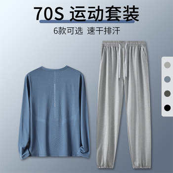 Men's Fitness Clothing, Large Size Sports Suit, Loose Fit, Morning Run Training, Quick-Drying, Spring and Autumn Long-Sleeved Shirt, Running Clothes