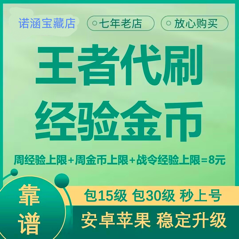 Get Instant Access to the Game, Get Honor Rank, Get a Free Level-Up Service, Weekly Experience, Gold Coins, Battle Pass, Bounty, Ranking, Achievement, Proficiency Get Instant Access to the Game, Get Honor Rank, Get a Free Level-Up Service, Weekly Experience, Gold Coins, Battle Pass, Bounty, Ranking, Achievement, Proficiency