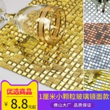 Стеклянная самоклеющаяся мозаика на стену, 1 см, мелкие частицы, зеркальный эффект