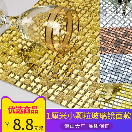 Стеклянная самоклеющаяся мозаика на стену, 1 см, мелкие частицы, зеркальный эффект
