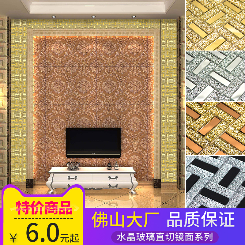 Glass mirror self-adhesive mosaic gold TV background wall KTV Xuan Guan Hair Gallery columns bar Crystal Stickers