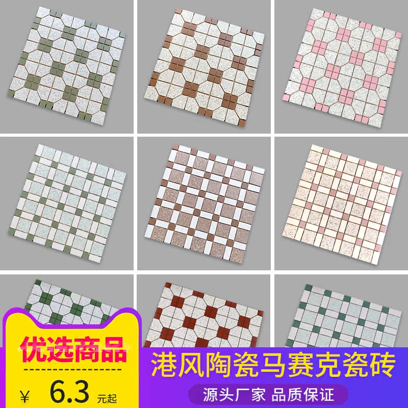 Retro Hong Kong Ceramic Mosaic Wall and Floor Tile Tea Restaurant Backwall Prince Nongxin Decoration Hong Kong Style Antique Tile