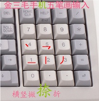 One horizontal and one vertical computer stroke typing phone stroke computer with 123 typing five strokes 12 digits typing