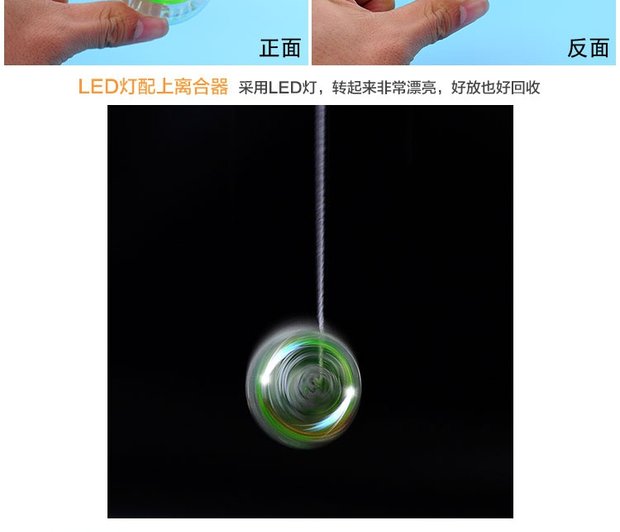 Trẻ em phát sáng yo-yo sáng tạo đồ chơi flash đầy màu sắc đầy màu sắc Yo-Yo chàng trai và cô gái câu đố kéo bóng yoyo do choi yoyo cho be