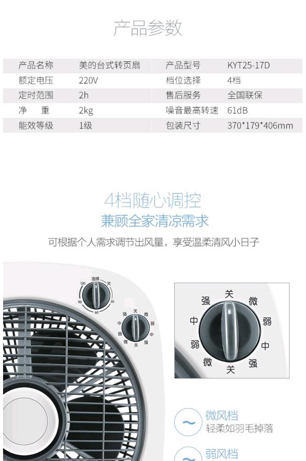Quạt quay đẹp KYT25-17D / 15AW Quạt điện gia dụng Ký túc xá Giường ngủ Quạt để bàn Fortune Fan - Quạt điện mua quạt mini