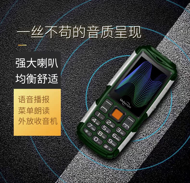Uniscope / nghĩ US7 quân ba chống đèn là máy bay điện thoại di động vượt trội của máy già già điện Pa - Điện thoại di động giá điện thoại oppo f11