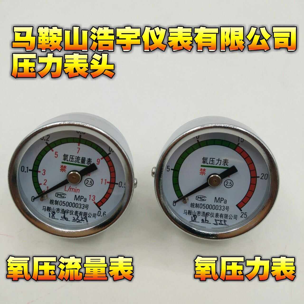 氧气瓶压力表气体减压器配件2.5MPa/30mpa压力表真空表