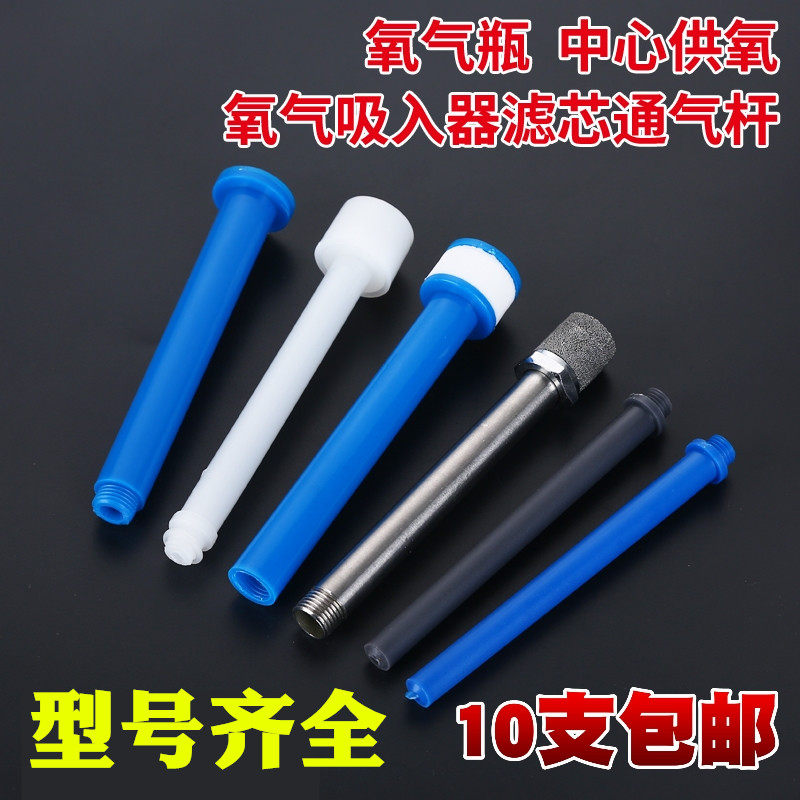氧气吸入器通气管湿化瓶流量表过滤芯供氧管鱼跃丹威登月墙式氧吸