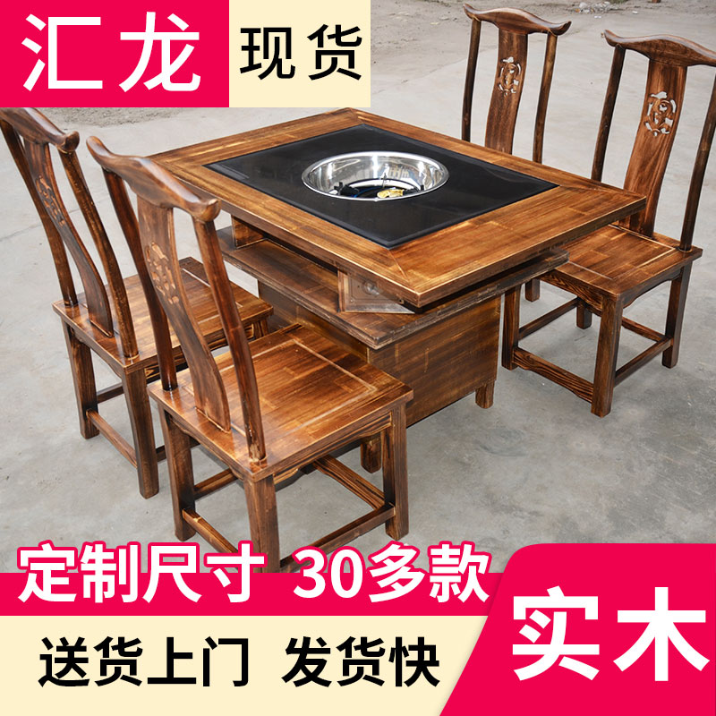 Solid wood hot pot table dining room with smoke-free purifying induction cooker gas cooker integrated hot pot dining table and chairs combined custom