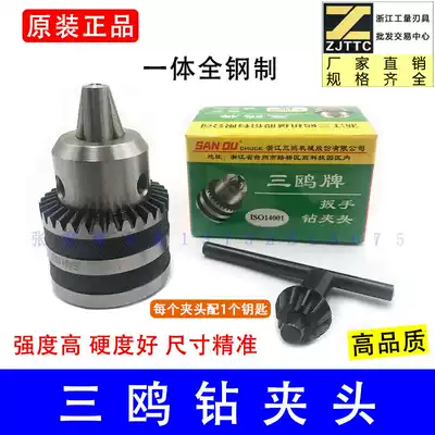Sanou drill chuck electric drill bench drilling machine drill chuck 1 5-10 1 5-13 1-13 3-16 complete specifications