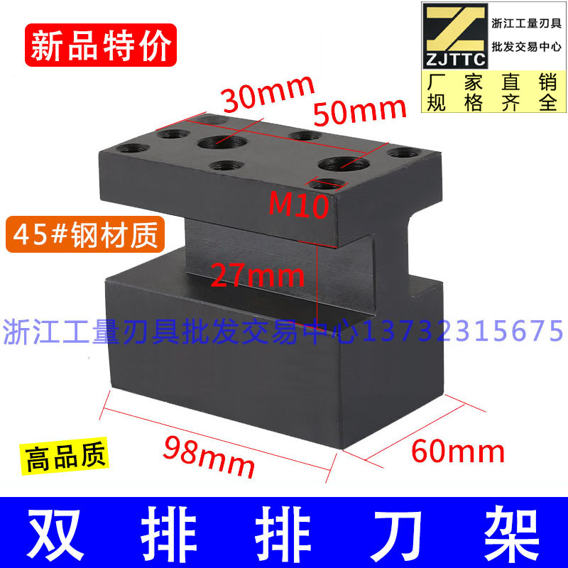 Manufacturer Direct Control lathe Lathe Tool Holder Meter Lathe Tool Holder Knife Holder Small Tool Holder Knife Holder Double Row Knife Holder