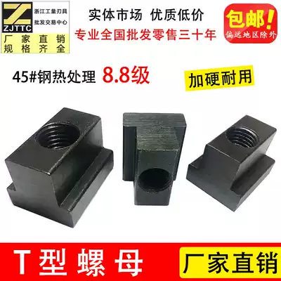 Small precision bench drilling machine micro electric drill variable bench drilling machine Tt convex block groove nut nut nut locking block M81236
