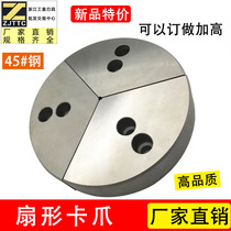 Hydraulic chuck fan-shaped claw all-inclusive soft claw raw claw three-claw 5-12 inch non-standard customization factory direct sales recommendation