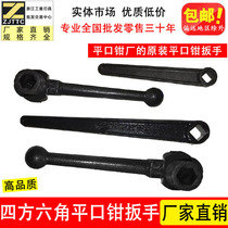 Vise accessories Angle fixed vise wrench Milling machine vise Rocker 4 inch 6 inch 8 inch Flat mouth pliers Batch wrench