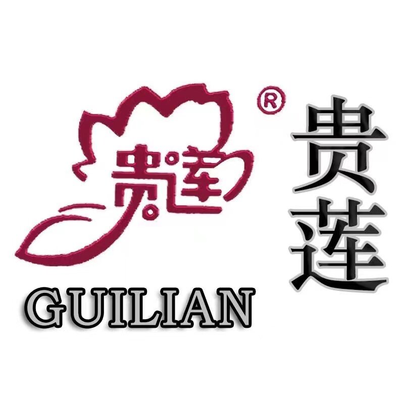 贵莲实体卖家