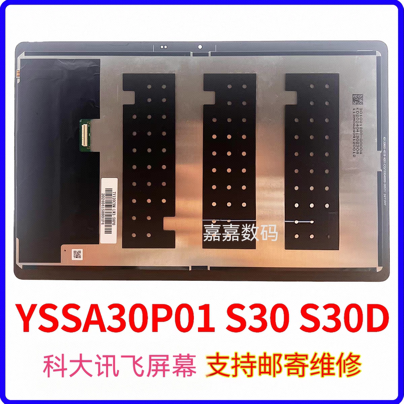 Iflytek S30(Yssa30P01)Yssa30P02/P03 Original Lcd Assembly,