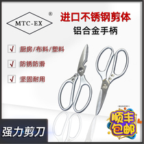 Japan MTC-EX Stainless Steel Multifunction Kitchen Scissors Home Aluminum Alloy Duck Fish Bone Food Cut without rust