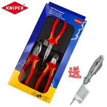 Imported German Kenny Pike KNIPEX insulating pliers suit slant pliers tip pliers wire pliers 002012