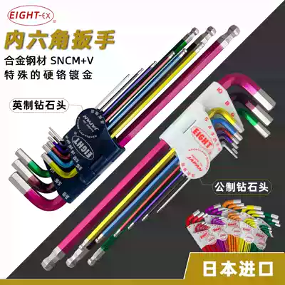 EIGHT Baili BHC-S9N TLC-S9N NYE NRE NPU NOR NGR Color hex Wrench