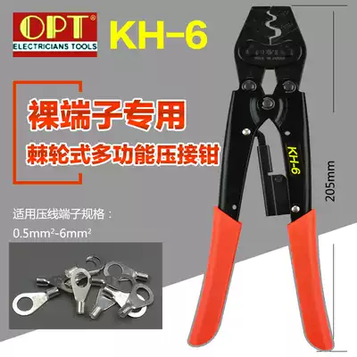Original Taiwan OPT power Telecom pliers KH-6 bare terminal ratchet crimping pliers 0 5-6mmsup2