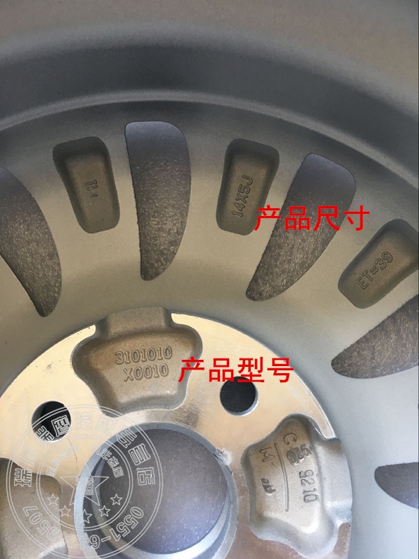 JAC điện 6E lắp ráp trung tâm bánh xe Lắp ráp bánh xe (5JX14) vòng thép Vòng sắt lắp ráp bánh xe trung tâm - Rim mâm đúc xe hơi 14 inch