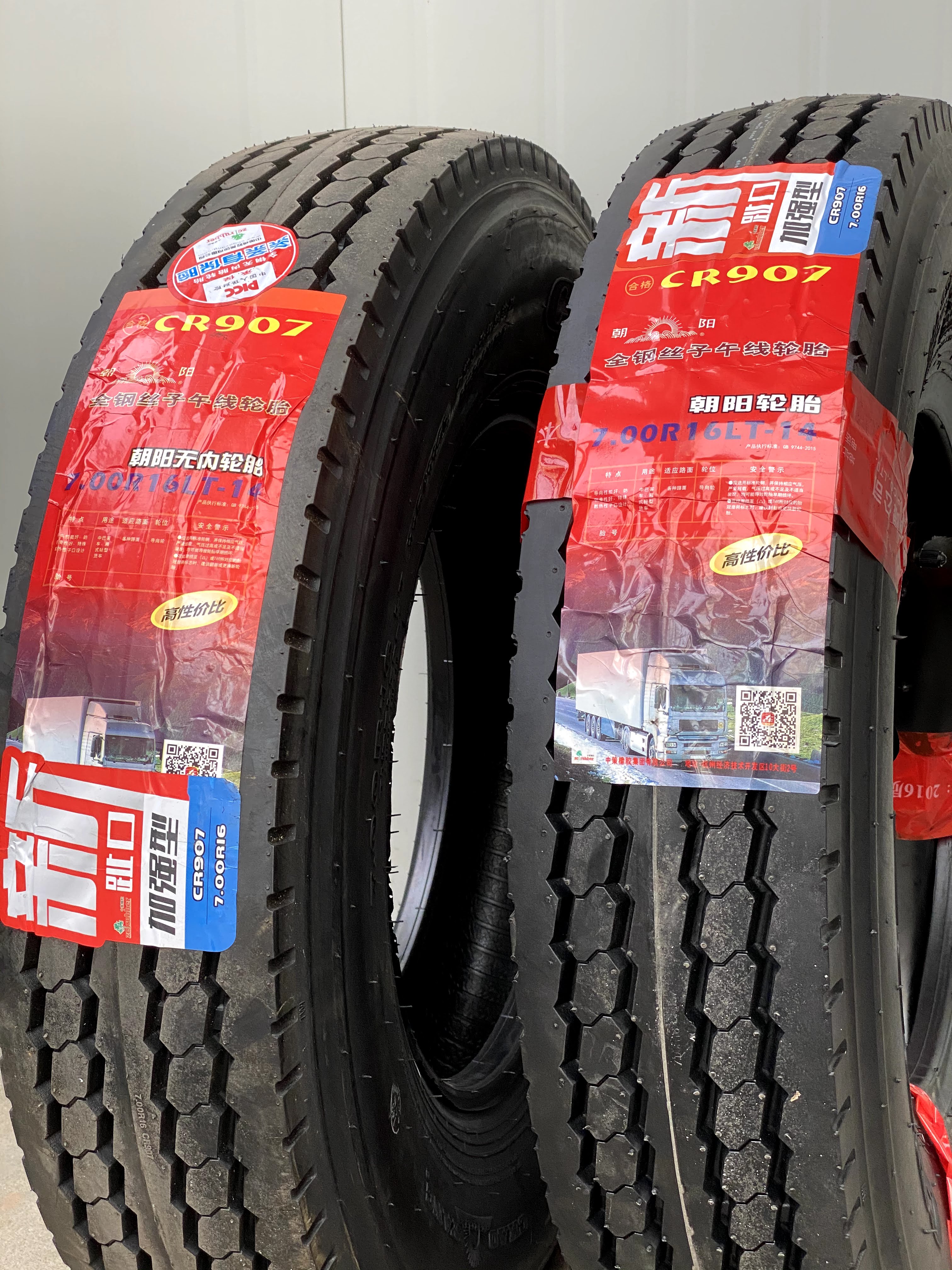 Usd 81 61 All Steel New Chaoyang Tire 650r16 700r16 All Wire More Durable 6 50r16 7 00r16 Wholesale From China Online Shopping Buy Asian Products Online From The Best Shoping Agent Chinahao Com Usd 81 61 All Steel New Chaoyang Tire 650r16 700r16 All Wire More Durable 6 50r16 7 00r16 Wholesale From China Online Shopping Buy Asian Products Online From The Best Shoping Agent Chinahao Com