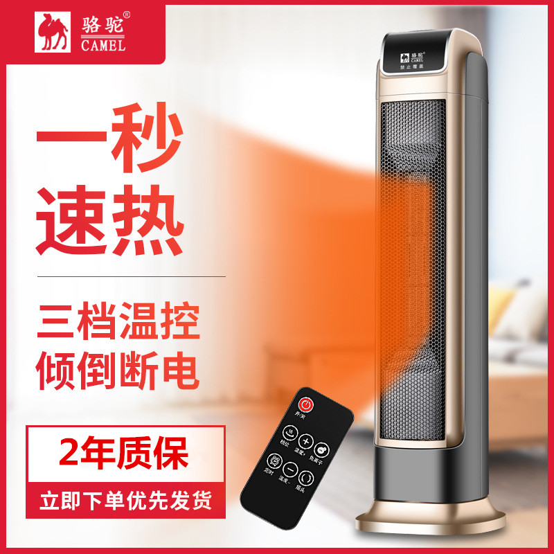 Camel heating household cooling and heating dual-use heating wind turbine heating wind heating unit energy saving heating