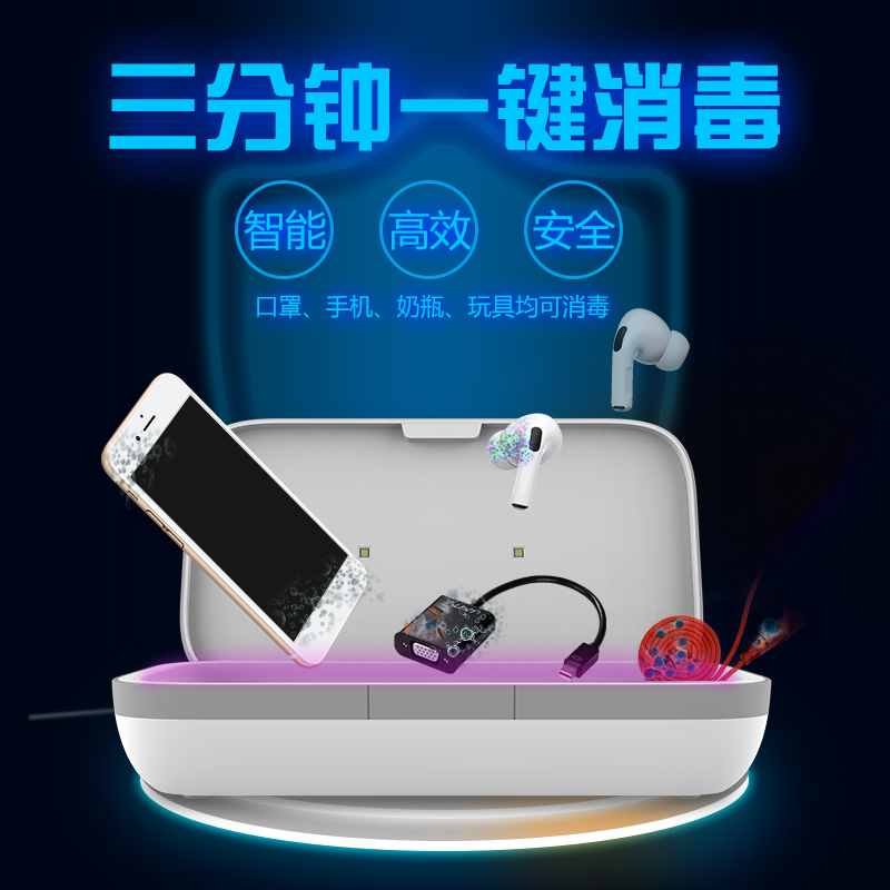 Mobile Phone Sterilization Case Multifunction UV Light UV Mask Germicidal Cleaning Glasses Jewellery Hand Watch Disinfection Machine Portable