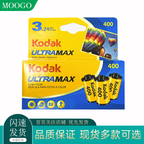 135 Kodak All-Purpose 400 Color Film Color Negative Fresh Film Gold 400 24 photos March 2026