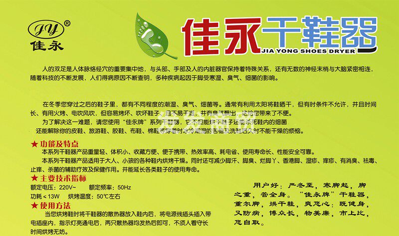 Yongjia Dry Shoes dm-210x285-ok_dex 1