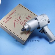 Taiwan Abaz AB-162 pneumatic wrench 1 2 wind wrench gun type double ring small wind gun original Air trigger