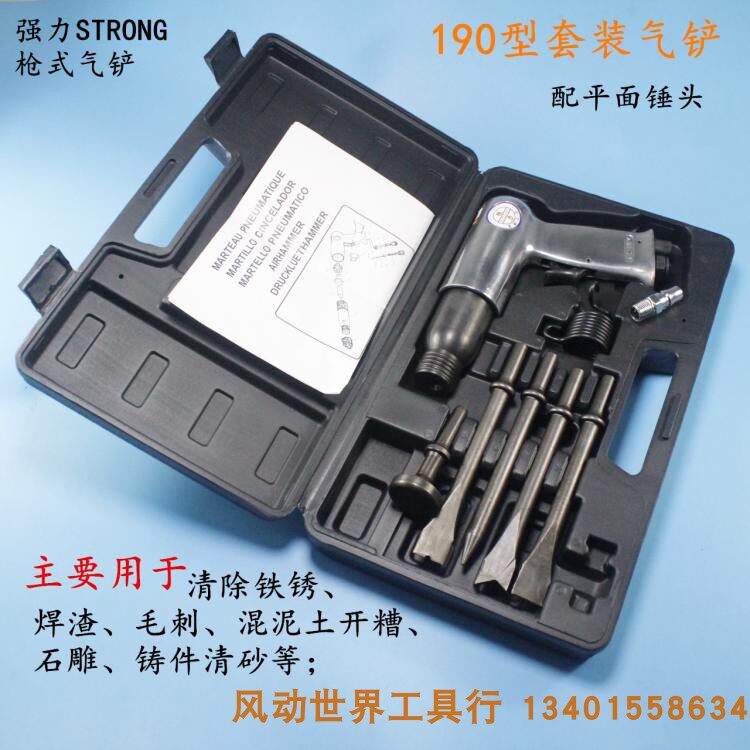STR190 set air shovel gun-type air shovel air shovel 190 small air hammer boxed small air pick plane hammer