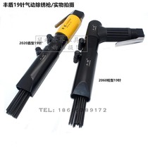 Fengdong 19-pin pneumatic rust remover AT-2505 needle type rust removal gun weld pneumatic slag removal and rust cleaning tool