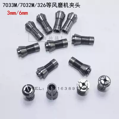Small pneumatic grinder Chuck straight elbow air Mill universal chuck 3-6mm tire grinder Chuck