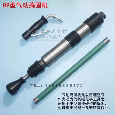 D9 pneumatic tamping machine D6 air hammer pneumatic tamping machine tamping hammer turning sand hammer earth wall tamping hammer tamping