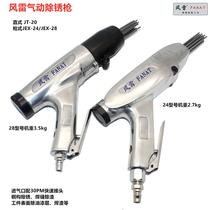 FANAT pneumatic rust removal gun jex24 needle type rust remover wind Thunder 28 needle pneumatic slag removal 3*180 steel needle