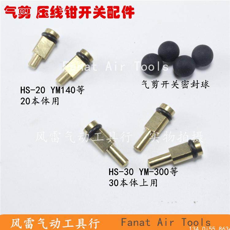 Taiwan pneumatic pressure line clamp switch core seal ring copper pin gas shear ball core