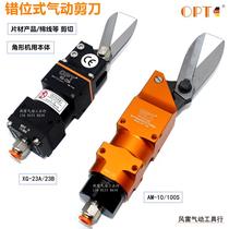 OPT air scissors AM-10 pneumatic scissors XG-23A machine with gas scissors automatic mask machine air scissors 100s Blade