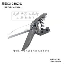 AM-10 gas scissor head wind Thunder 100s pneumatic scissor head for XG-23A