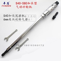 Fengdun S40-580 pneumatic grinder extended air mill economic pneumatic grinding machine