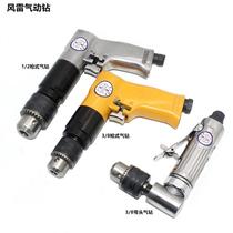 4031 gun type air drill wind Thunder 1 2 forward reverse air drill 4041 light elbow air drill drill chuck gas batch