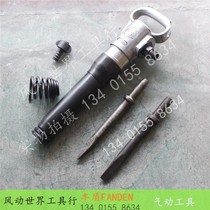 Engineering brand G10 wind pick Road cement surface drilling gas pick g10 pickaxe air hammer machine