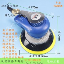 Taiwan 313 five inch sand machine Fengdun 5 inch pneumatic grinding machine furniture car grinding and polishing machine grinding