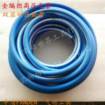 Fully braided high-pressure air pipe 13mm high-pressure air barrel double-layer yarn wind pick air pipe 10 inner diameter 16mm air pipe