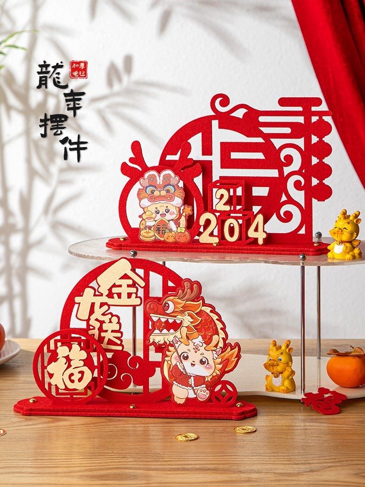Sales Department Home appliances City Dragon Year arranged Spring Festival New Year Decorative Shop Desktop Pendulum 2024 New Year's Day Table swing desk-Taobao