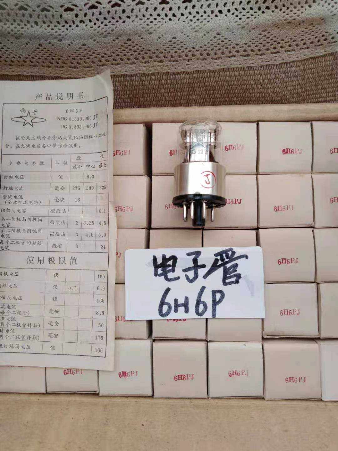 Brand new vacuum tube Forgotten Time 6H6P 1Z11 2Z2P Pride of a generation